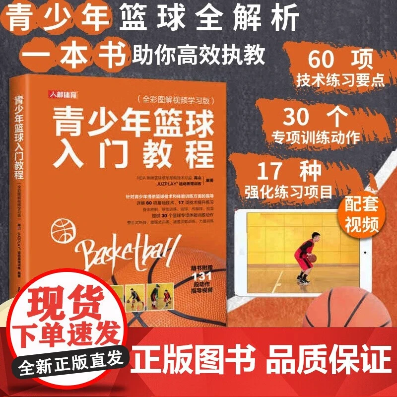 如何在篮球冬令营中加强体能训练?_0